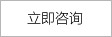 在线咨询91免费看黄软件科技